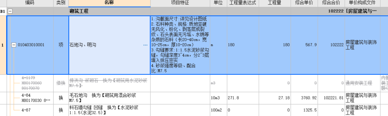 工程量