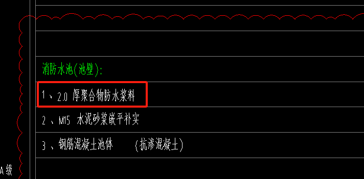 防水涂料