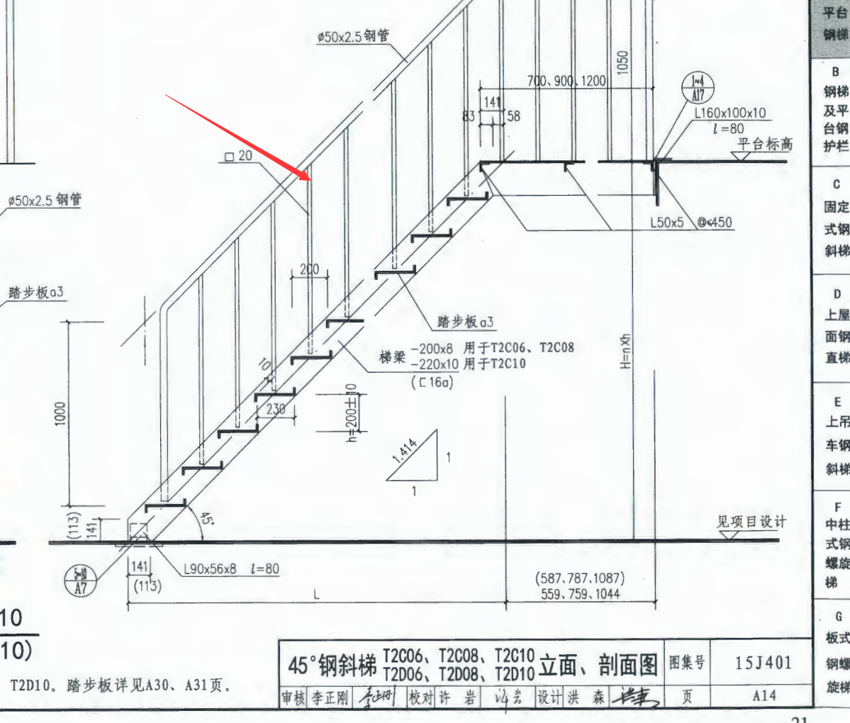 单独