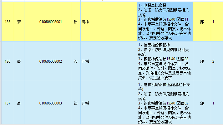 钢爬梯