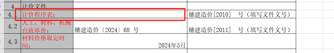 编制说明