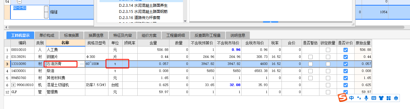 填充材料