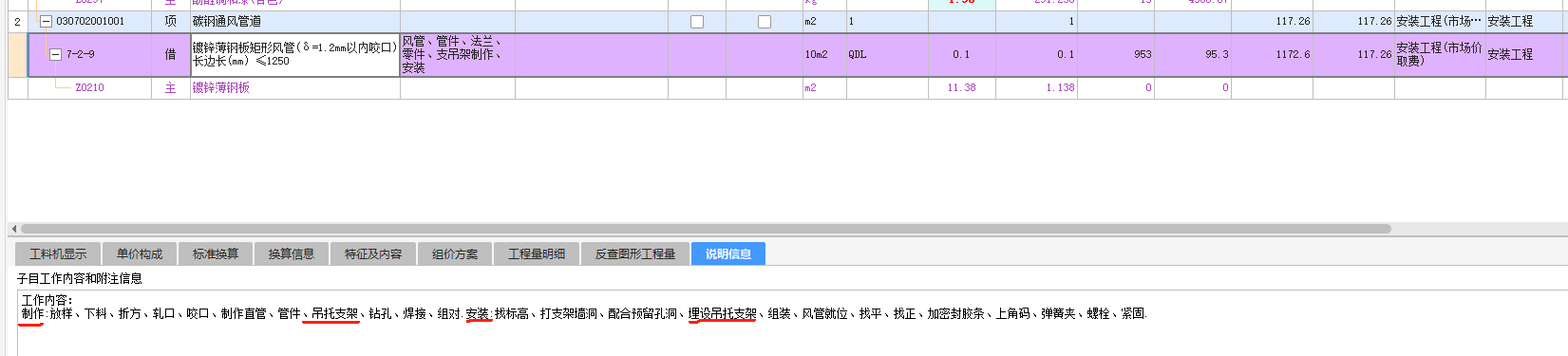 风管