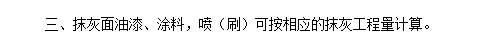 定额