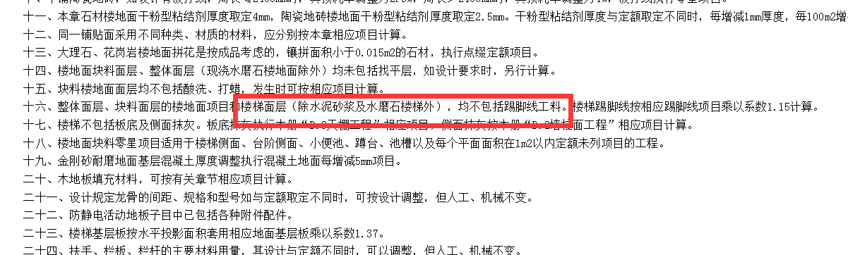 那楼