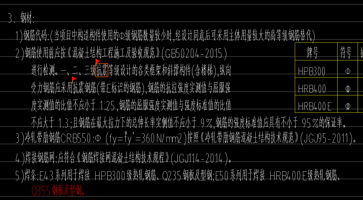 墙梁