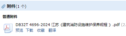 消防设施