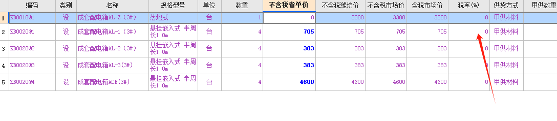 计入