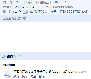 江西省建筑安装工程费用定额