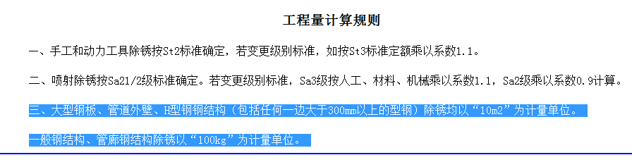 钢构的