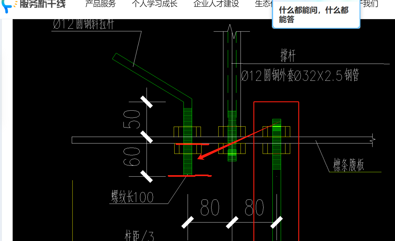 锚固