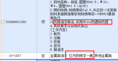 套子目