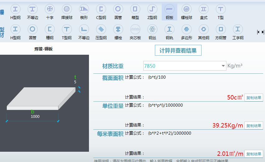 计算工程