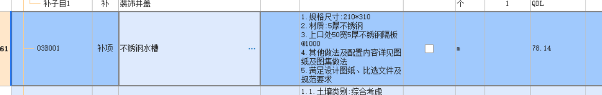 投标报