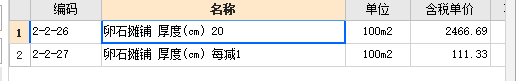 定额