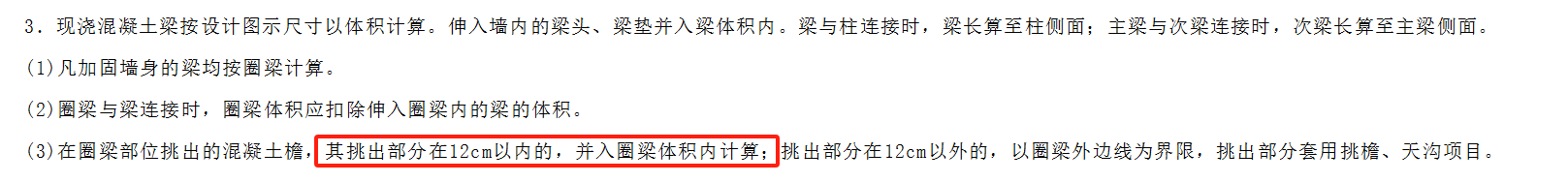 女儿墙