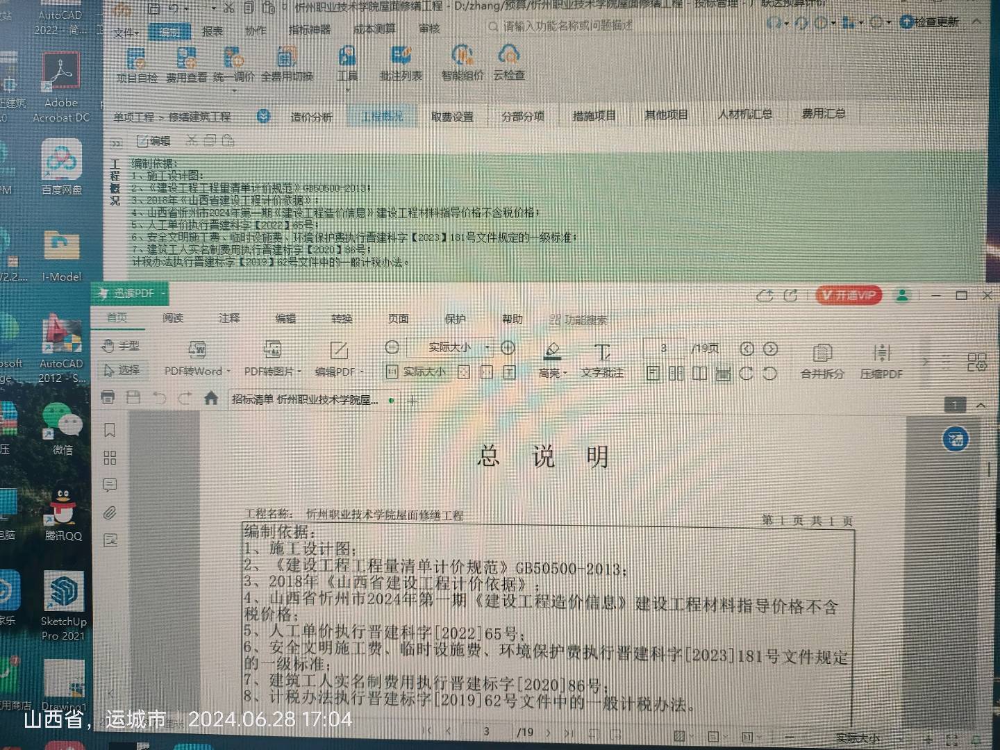 借用
