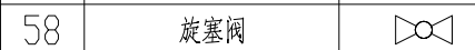 球阀