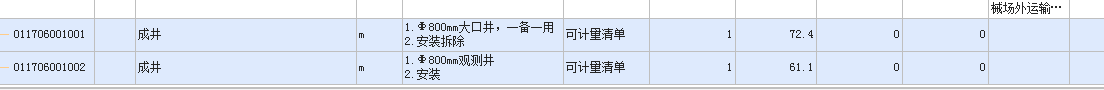 定额