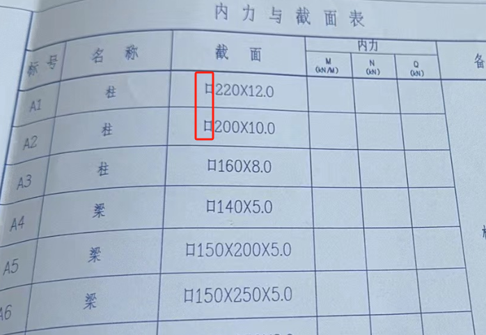 钢结构