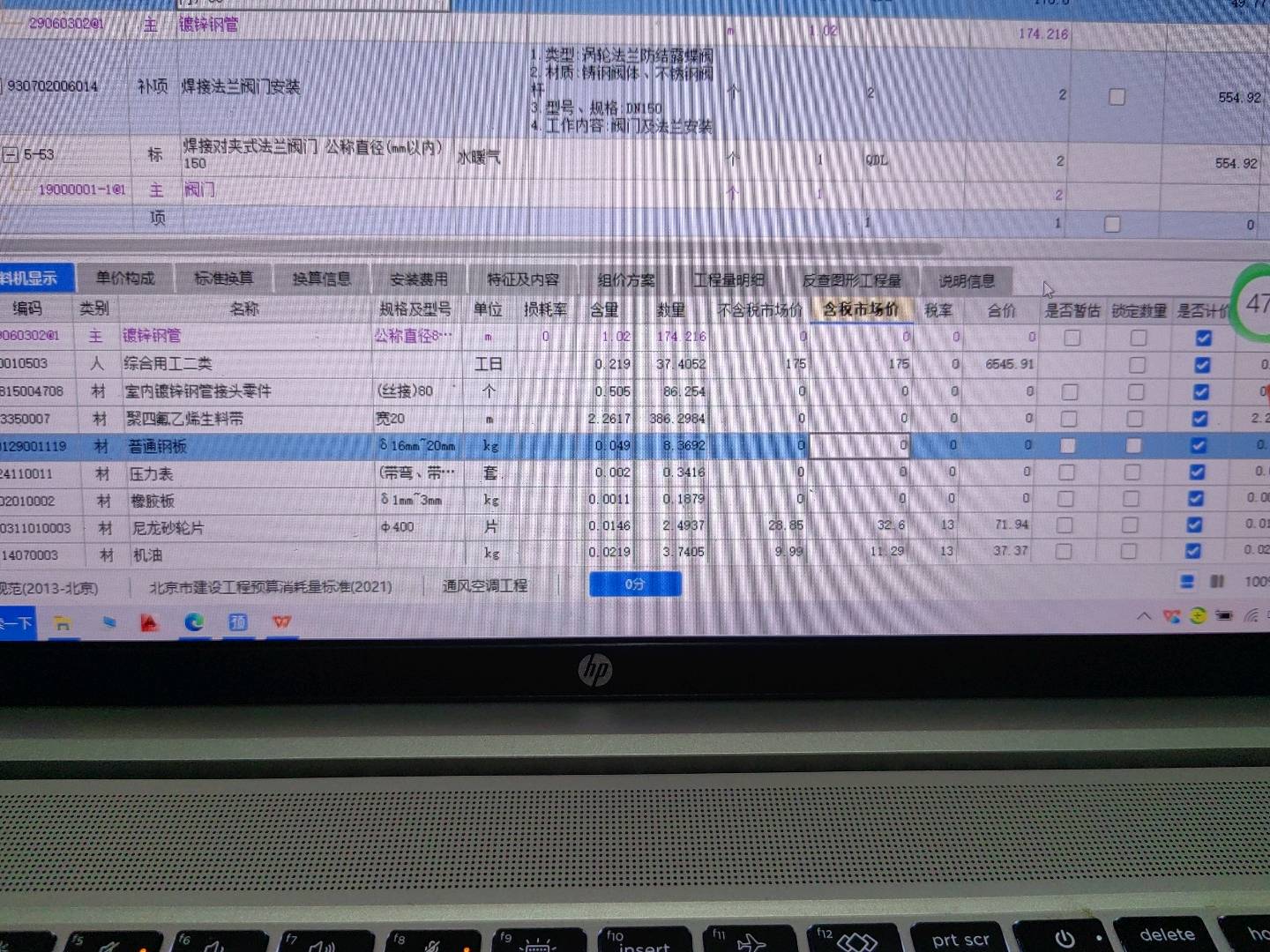 载入