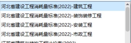 定额