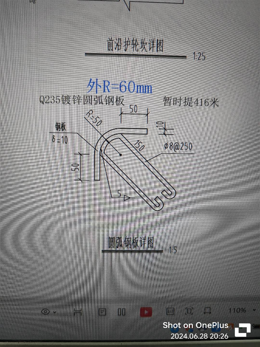圆弧