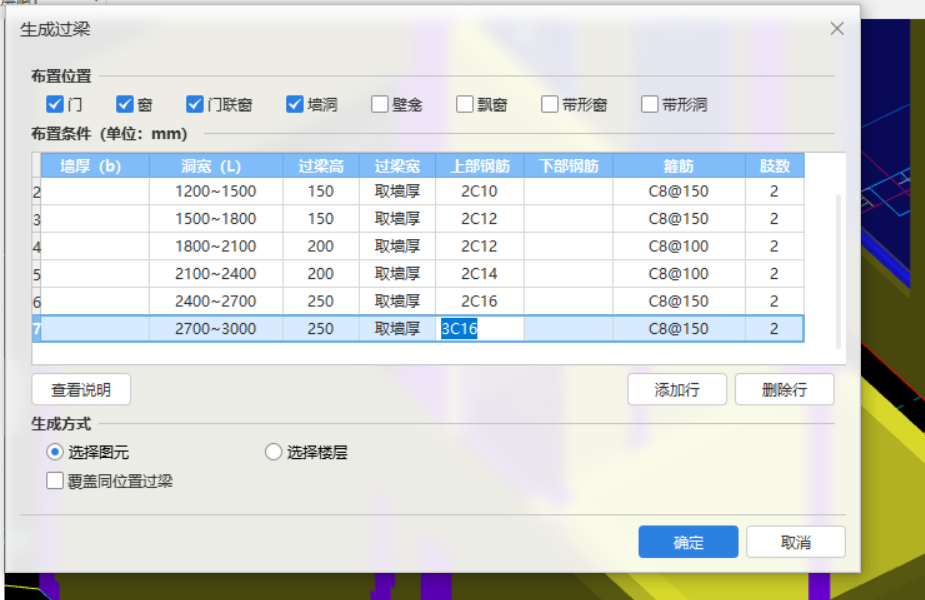 广联达服务新干线