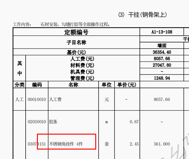 广联达服务新干线