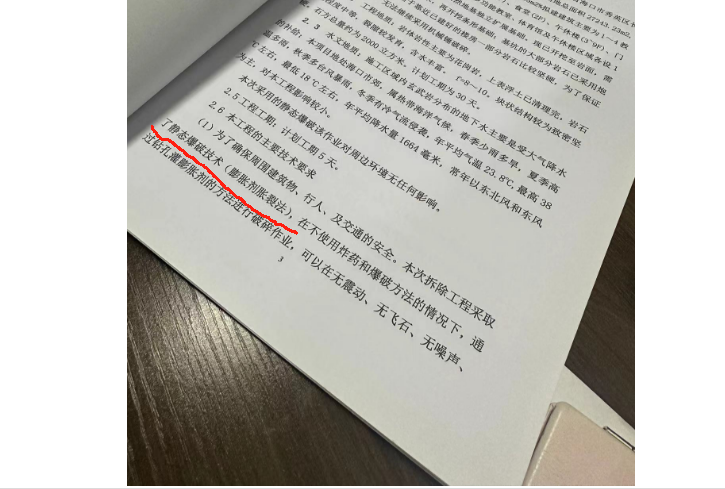石方