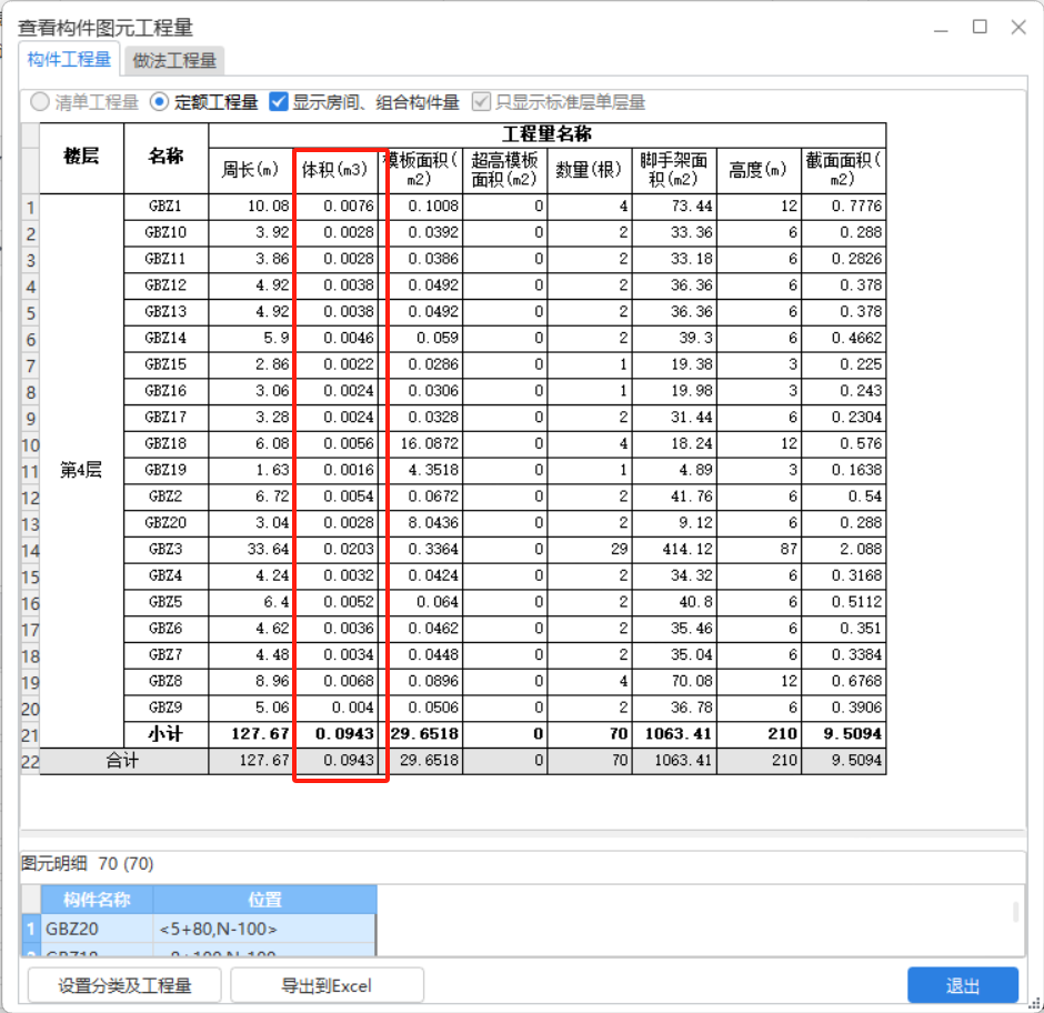 暗柱