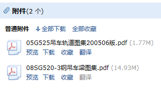 吊车梁