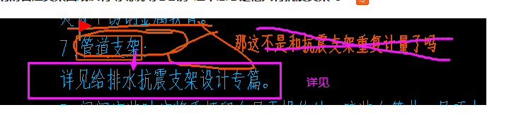 消防管