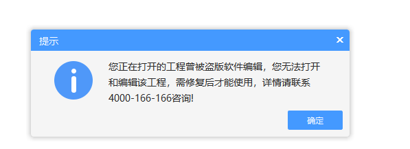 计价软件
