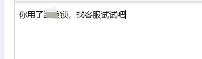 软件打不开