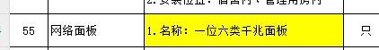 套清单