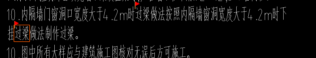 过梁