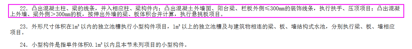 挑檐