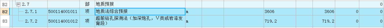 定额