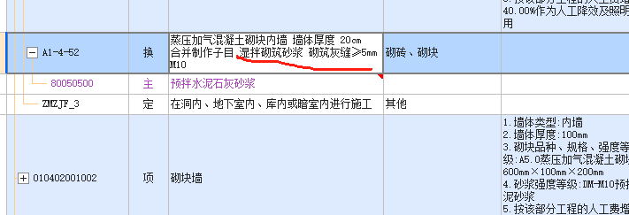 湿拌砂浆