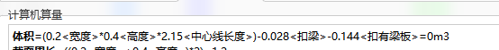 查看计算式