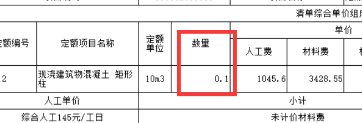 广联达服务新干线