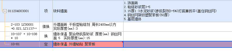 组价