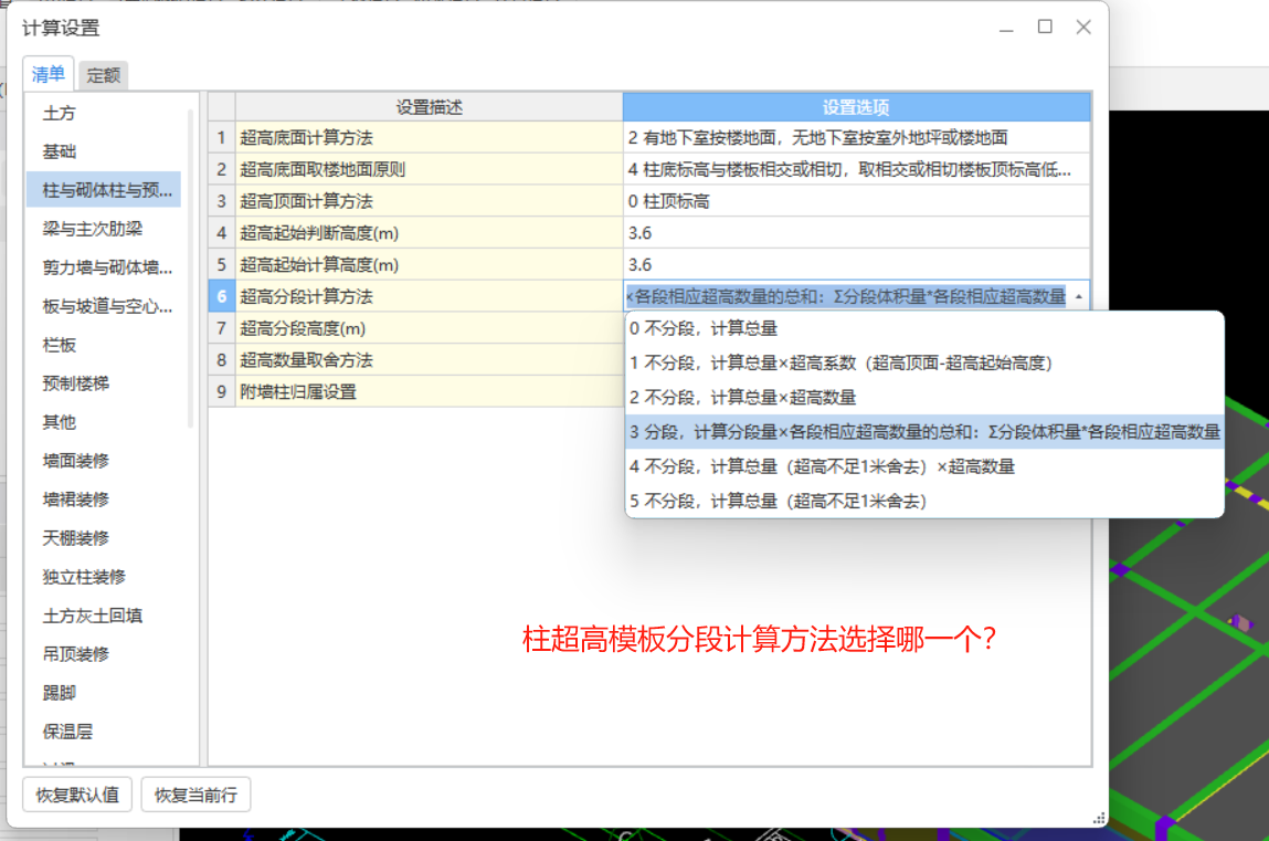 超高模板