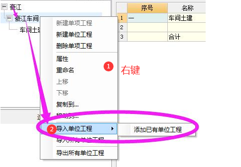 计价