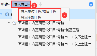单项