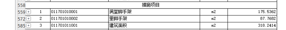 构件