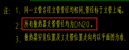 管径