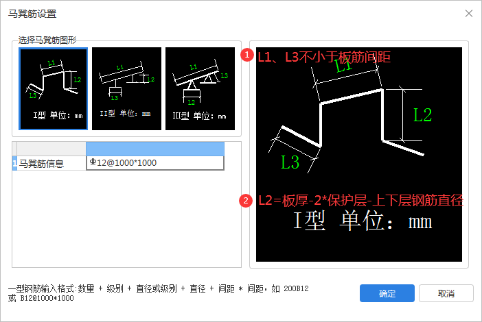 设置马凳筋