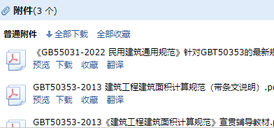 建筑面积